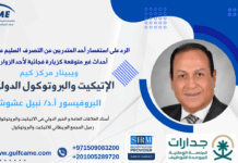 الرد على أحد المتدربين عن التصرف السليم عند حدوث أحداث غير متوقعة كزيارة فجائية لأحد -الفيديو الثالث عشر من سلسلة التعريف بشهادة كيم الاحترافية المعتمدة فى الاتيكيت والبروتوكول الدولي :