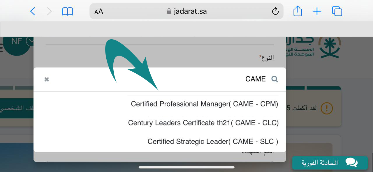 camecenter-cpm-jadarat