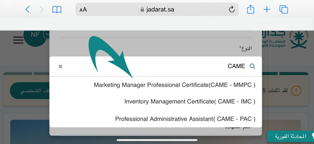 camecenter-mmpc-jadarat