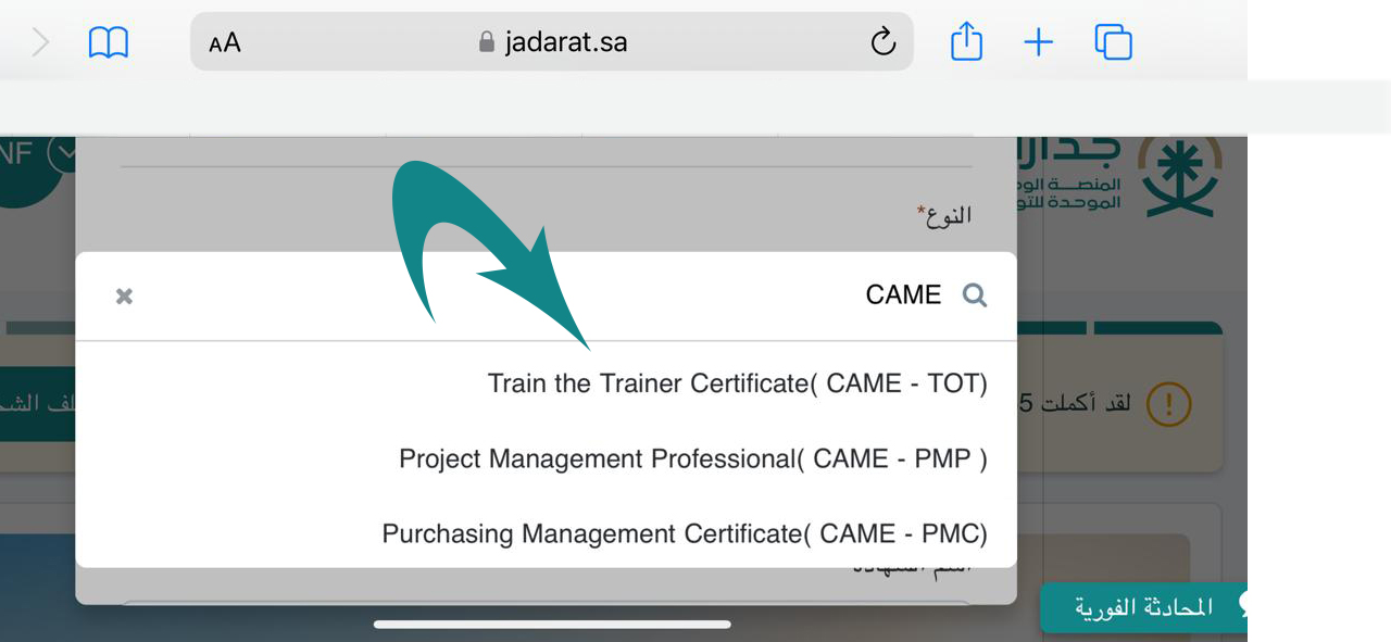 camecenter-tot-jadarat